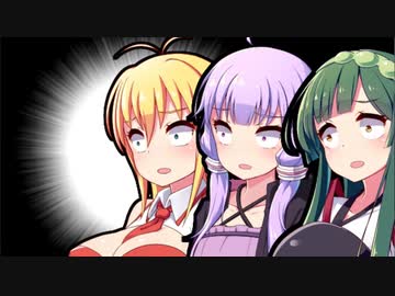 No.137 琴葉バカ姉妹 三国志邂逅編