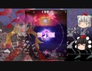 東方【ゆっくり】文花帖DSPart12 Lv12[前編]