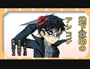 ゆっくり第五人格日記♯6【地下救助のアレコレ】
