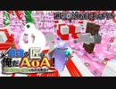 【週刊Minecraft】最強の匠は俺だAoA！異世界RPGの世界でカオス実況！#24【4人実況】