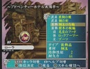 「アンリミテッド：サガ」を久しぶりに遊ぶ ローラ編part59