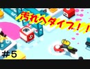 【実況】【Good Job!】どうも、期待の新人社員です【#5】