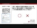 補償を伴う選択的最適化〈SOC〉理論とは？（公認心理師試験対策講座online 2020） 