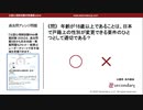 戸籍上の性別が変更できる要件における年齢（公認心理師試験対策講座online 2020） 