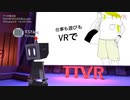 オンラインサロンVRmateのすゝめ - ESTANi #TTVR 第6回 in #clusterVR