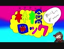 林檎ロック（あっぽう ロック）