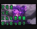 〚マリオオデッセイ〛発売日に買っておいてクリアしてないとかマジ？〚PART30〛