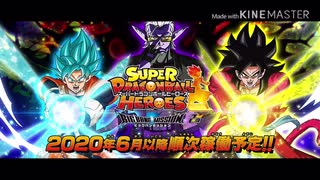 SDBH ビッグバンミッション 通常攻防戦　BGM