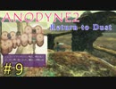 『Anodyne 2: Return to Dust』日本語版を実況プレイPart9