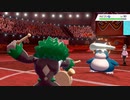 [ポケモン剣盾]　あつまれ動物統一パ33　カビゴンには、はたきおとすをいれずにはいられない男