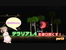 【Terraria1.4】ささらちゃんとテラリア1.4を遊び尽くす！part3【CeVIO実況】