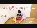 4歳児がみんながくれた質問に答えてみた（前編）