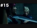 【FF7R】限りなく原作未プレイ勢によるFF7Rゆっくり実況season1 part15【ゆっくり実況】