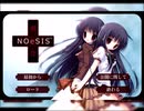 「NOeSIS02-羽化-」を実況！～１～