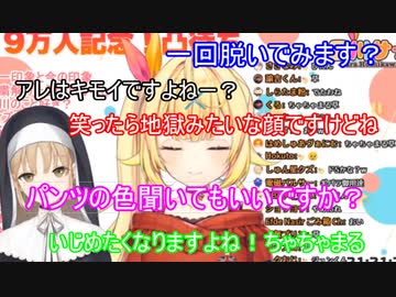 星川サラからのどんな質問でも清楚が崩れないシスタークレア