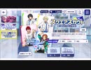 あんさんぶるスターズ!!Music【スクエアスカウト】☆4出るまでガチャります