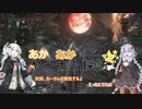 あか×あかヤーナム探訪　その4