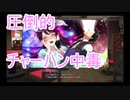 【新サクラ大戦】佐倉大戦　3話①【TGC】