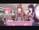 【DDLC】＃８ 入部4日目の人には荷が重すぎないか