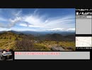[リアル登山アタック]ゆっくり湯ノ丸山攻略RTA 00:52:33