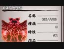 【switch】不思議の幻想郷part291【初見・多重縛りの旅】