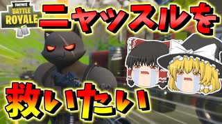 人気の Fortnite 動画 16 319本 5 ニコニコ動画