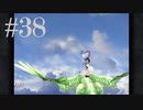 【２０周年】FF9実況プレイ #38
