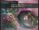 「アンリミテッド：サガ」を久しぶりに遊ぶ ローラ編part62
