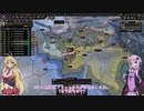 【Hoi4】バニラのシャムで初手ベルギー【VOICEROID実況】
