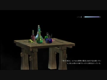 ダイアロス民のタムリエル漂流記⑥