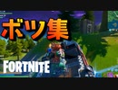 ボートに爆弾をめちゃくちゃ付けて特攻したかった！！！ 【フォートナイト】