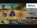 Need For Speed Undercover (Wii版) CareerAny%(easy) RTA 3:13:44 part3/6