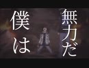 【MAD/AMV】シン・アスカ(ガンダムSEED)×君の神様になりたい
