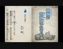 【プレイ動画】みんなで体感読書DS チョーこわ～い！学校の怪談part6