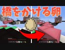 【マイクラ】この卵がクソ強すぎる！ベッドウォーズ実況【ハイピクセル】