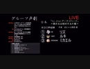【声劇】男1女2「アークジハード」～責めるは相対する片翼～ 作者：ほにゃら隊長 様