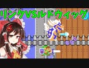 【ゆっくり実況】ルドウィッグの３方向攻撃強くない？【Super Mario Maker 2】
