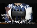 【ASMR】ゾワゾワで腰がクネクネする8種類の音【音フェチ】