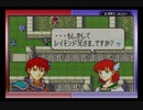 【えがお】FE烈火の剣を初見実況　part17