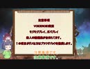 【VOICEROID実況】きりたんとセイカさんのゲル戦記【バトオペ2】part53&コメ返し