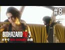 【縛り実況】BIO HAZARD RE:3 インフェルノモード ガチでRAI-DEN縛り+αの旅 その8