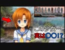 【フルボイス実況】ひぐらしのなく頃に（鬼隠し編）part15