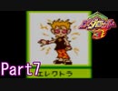 20年の時を超えてロボトルファイトPart7