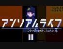 【記憶喪失と信号機】"アンリアルライフ"実況プレイpart6
