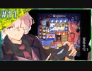 【黒森町綺譚】#11 ちょっと怖くて切ないお話。中国産和風ホラー