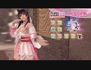 DoAX Venus Vacation :: Nyotengu SSR Suit Sequence (Cherry Blossom SSR) with lotions