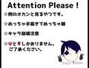 りょうちょうといっしょ！