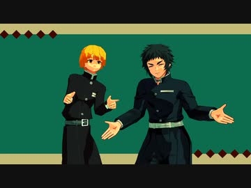 【鬼滅のMMD】雷兄弟でLOSER