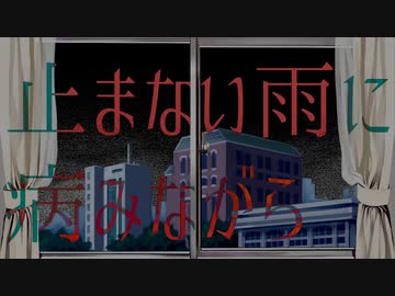 Kaitoオリジナル曲 止まない雨に病みながら 解説 とみか なまけもんp Note