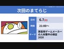 【テーマ：やる気が無いのでテーマはありませんその7】第170回まてりあるならじお